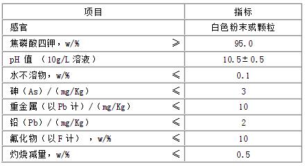 焦磷酸四钾.jpg